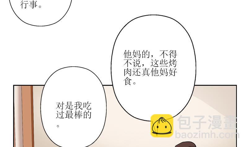 第277话 把柄到手22