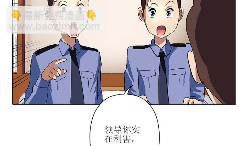 第277话 把柄到手33
