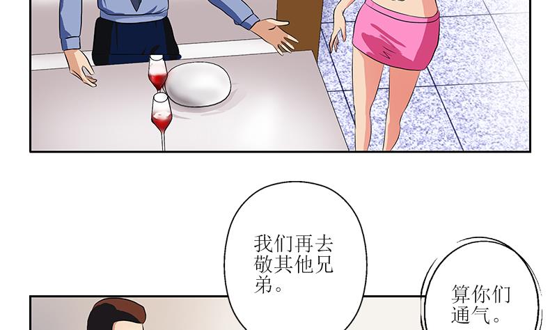 第277话 把柄到手37