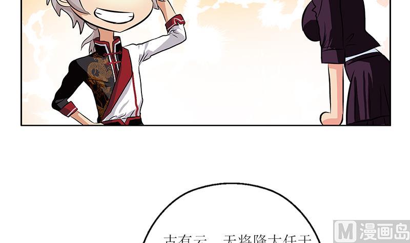 第279话 天降大任于斯人20