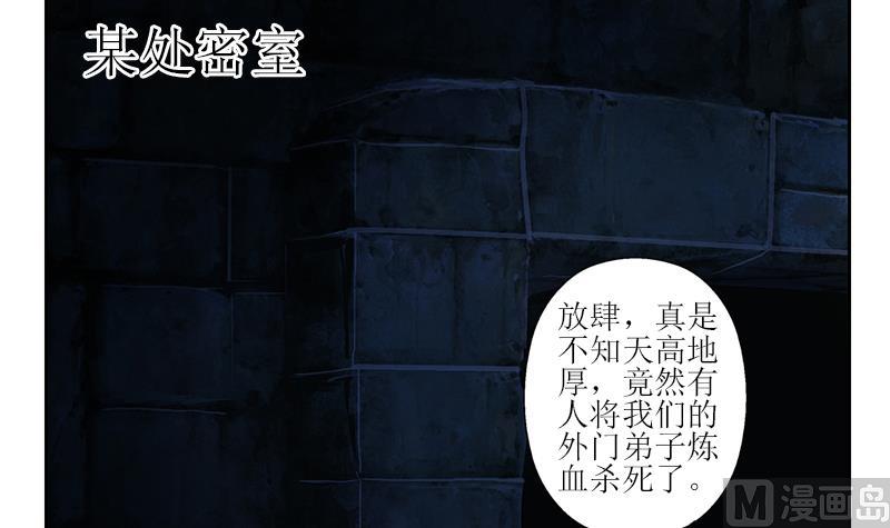第279话 天降大任于斯人29