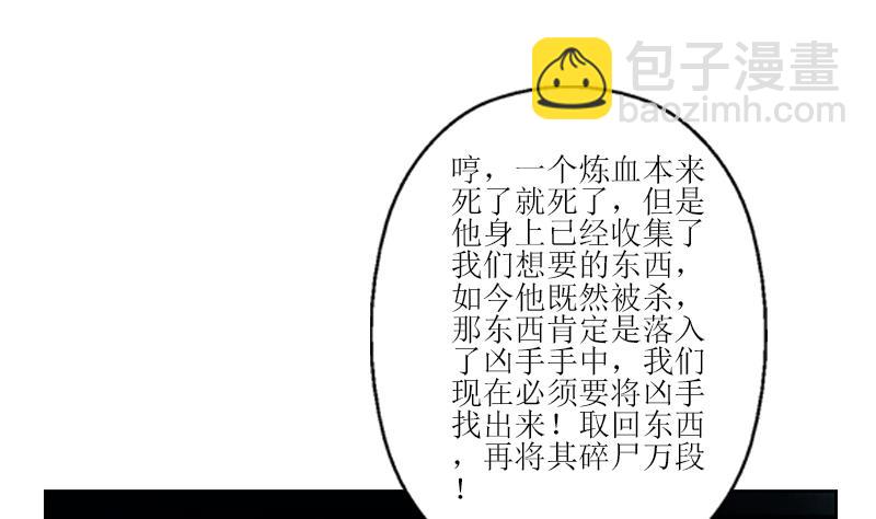 第279话 天降大任于斯人33
