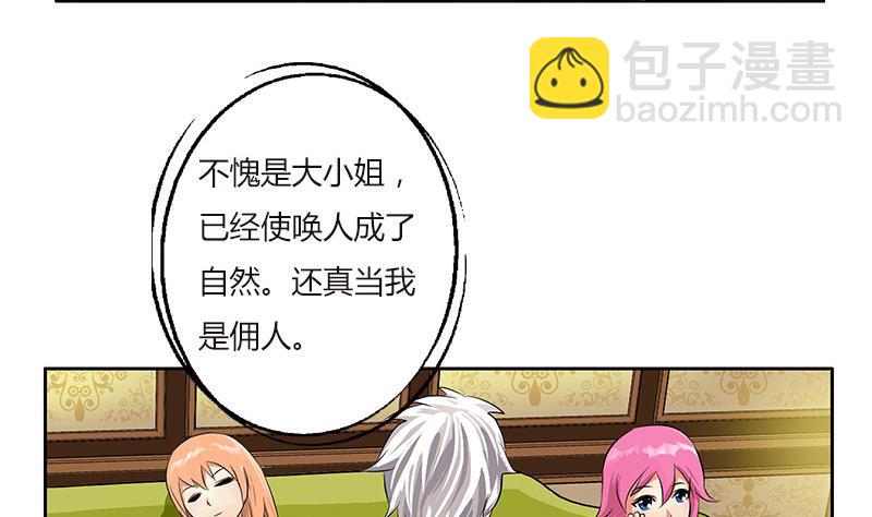 第280话 大小姐，使不得！10