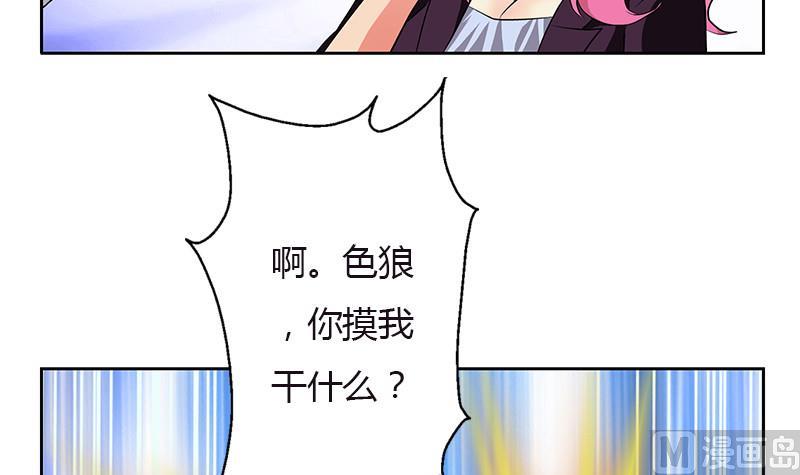 第280话 大小姐，使不得！14