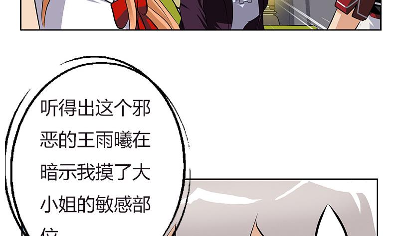 第280话 大小姐，使不得！18