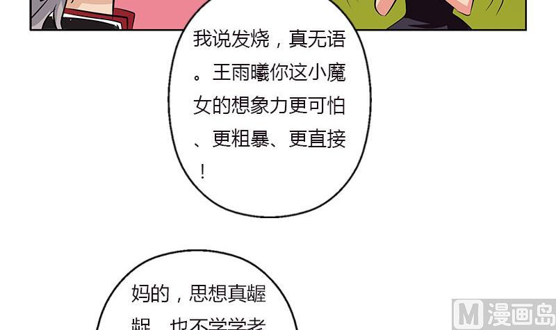 第280话 大小姐，使不得！26