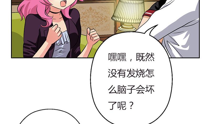 第280话 大小姐，使不得！30