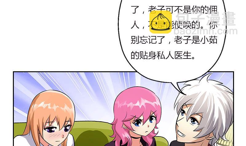 第280话 大小姐，使不得！33