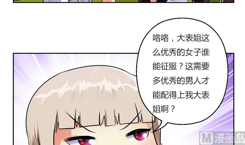 第280话 大小姐，使不得！38