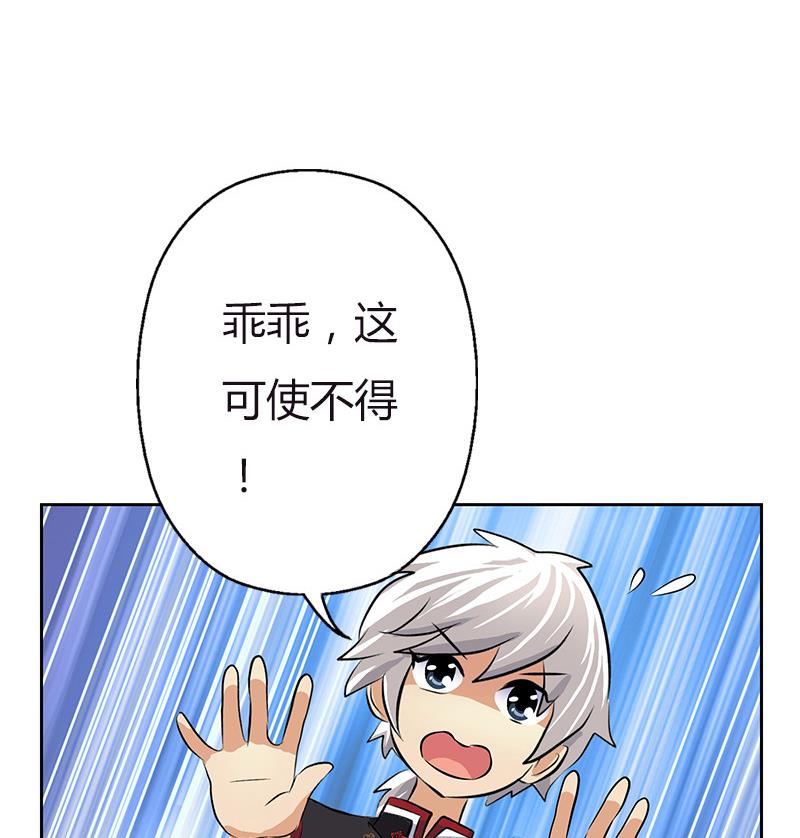 第280话 大小姐，使不得！56