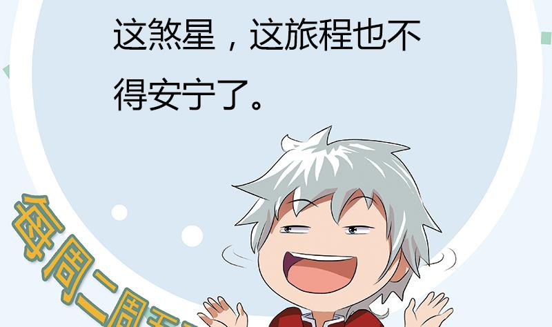 第282话 真真倒霉的刘坤58