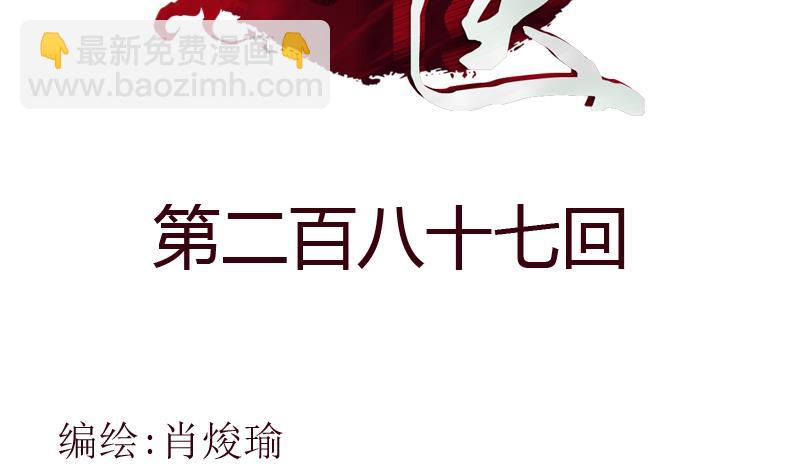 第287话 同归于尽1