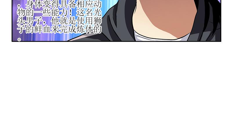 第287话 同归于尽6