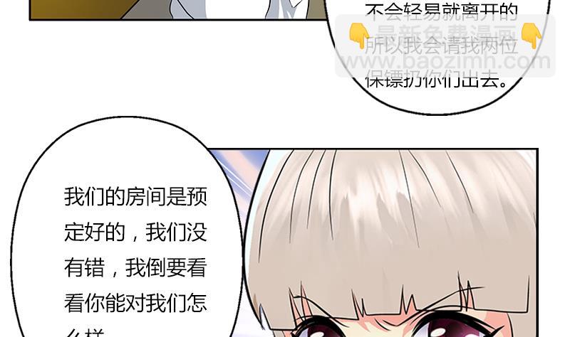 第292话 杰邦酒店33