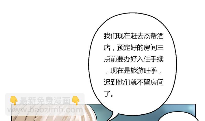 第292话 杰邦酒店4