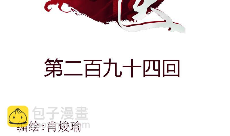 第294话 敢不敢动老子一根寒毛？1