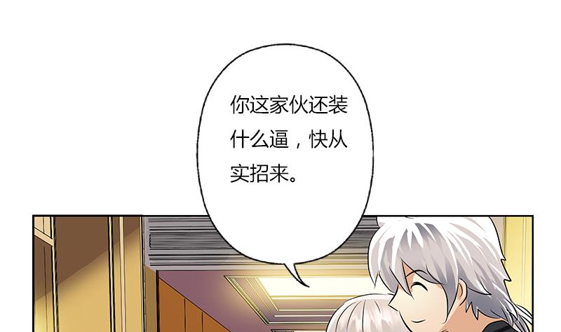 第294话 敢不敢动老子一根寒毛？43