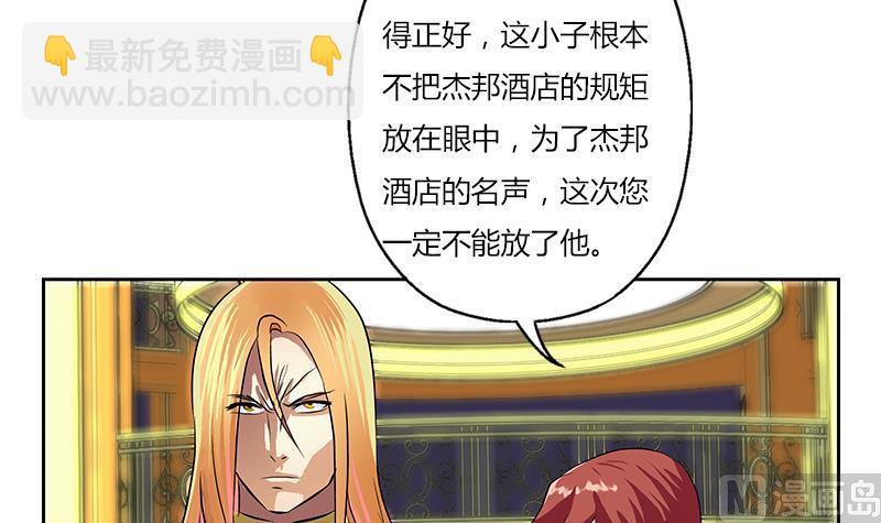 第294话 敢不敢动老子一根寒毛？8