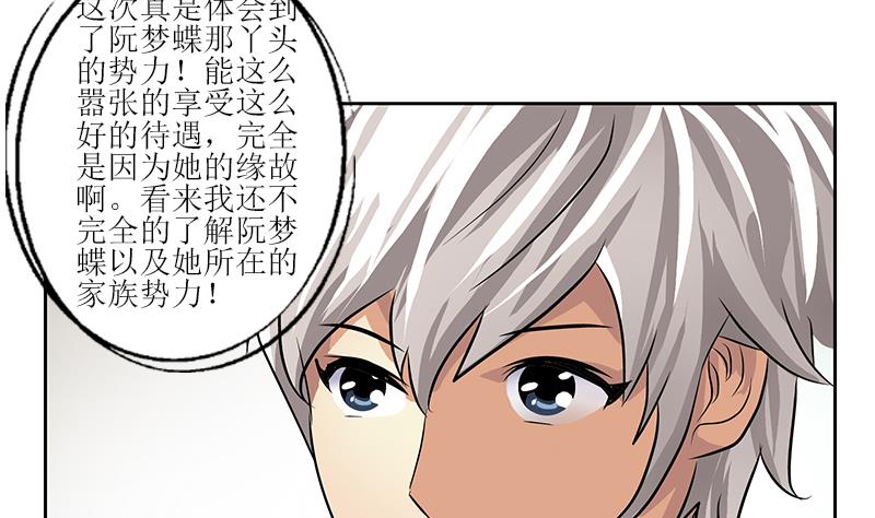 第295话 陆宁的任务18