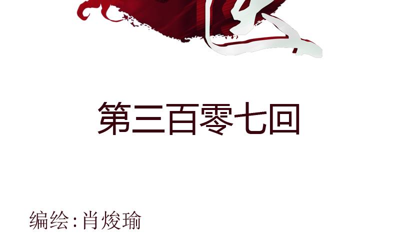 第307话 不许和陌生女人说话！1