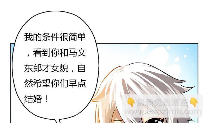 第307话 不许和陌生女人说话！15