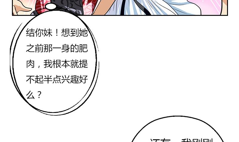 第307话 不许和陌生女人说话！19