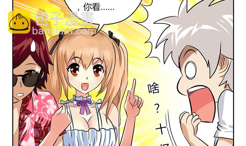 第307话 不许和陌生女人说话！28