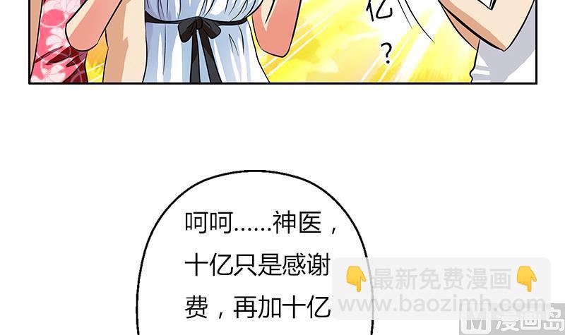 第307话 不许和陌生女人说话！29