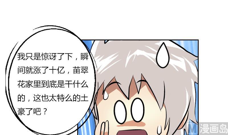 第307话 不许和陌生女人说话！32