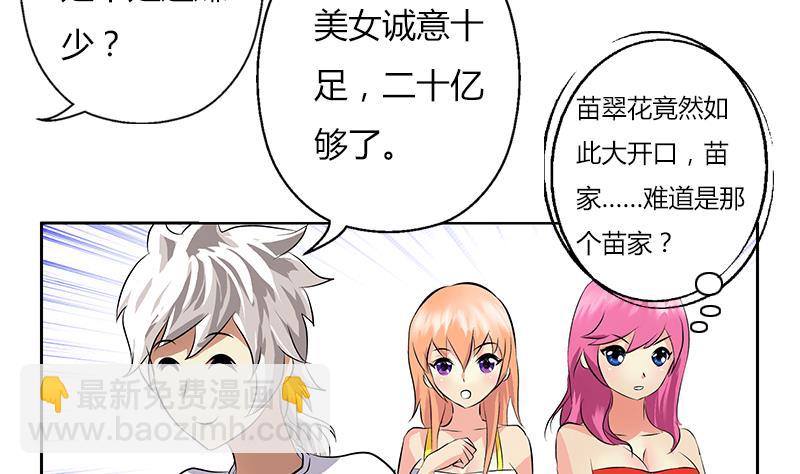 第307话 不许和陌生女人说话！34