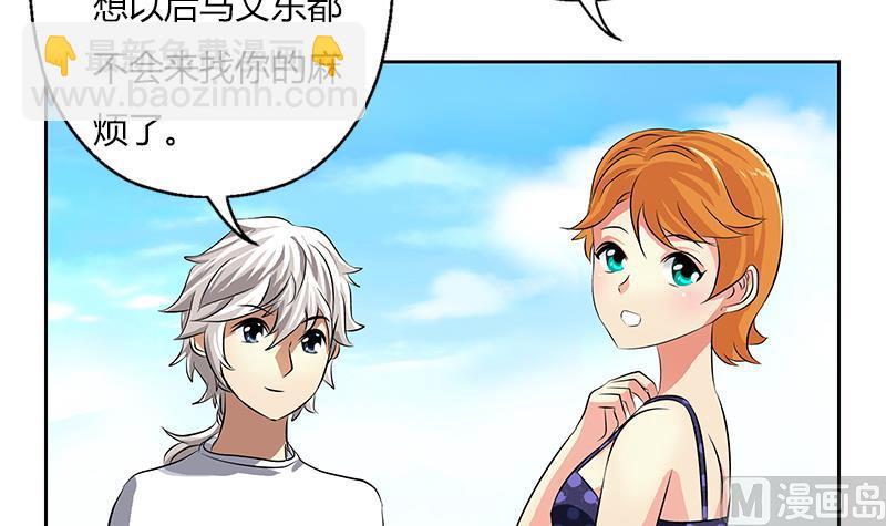 第307话 不许和陌生女人说话！41