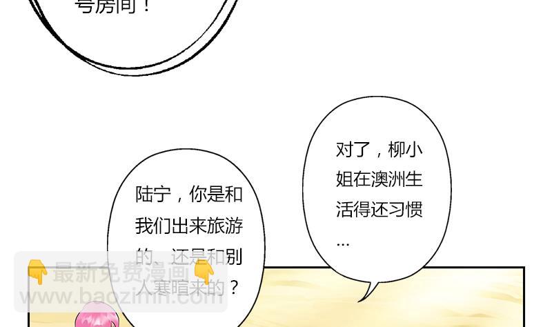 第307话 不许和陌生女人说话！45