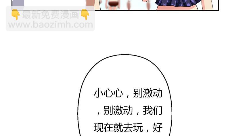 第307话 不许和陌生女人说话！49