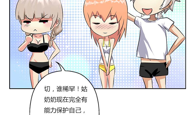 第307话 不许和陌生女人说话！61
