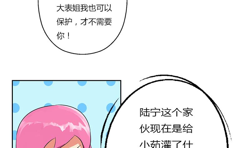 第307话 不许和陌生女人说话！62