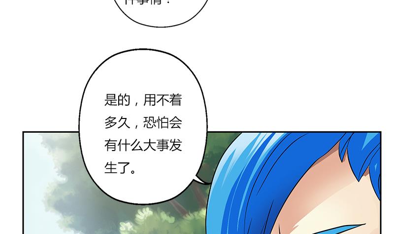 第311话 三大势力36