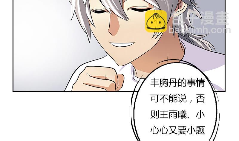 第311话 三大势力52