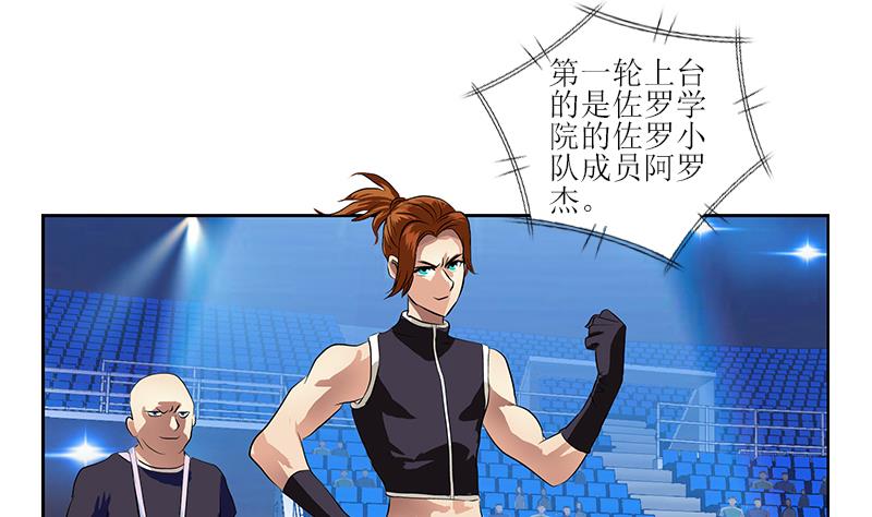 第316话 国际武术大赛25