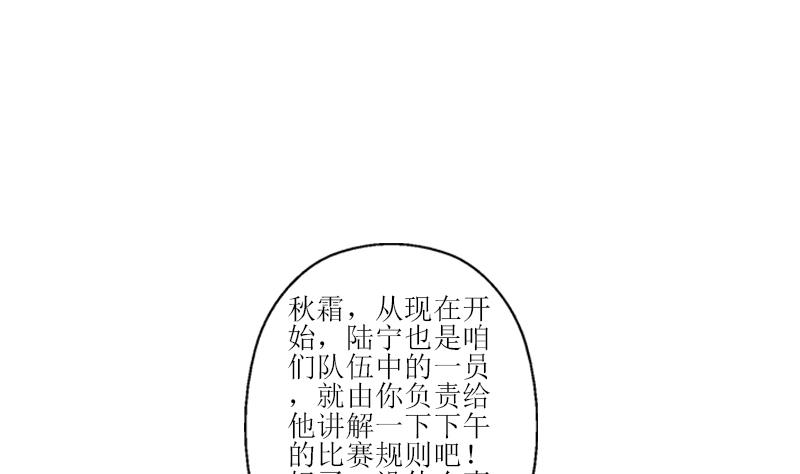 第320话 霜霜，你真漂亮21