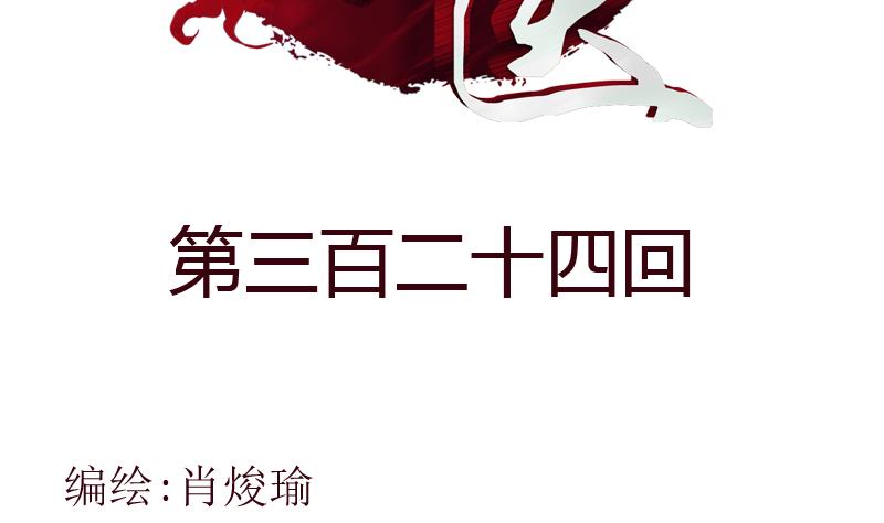 第324话 红寡妇1