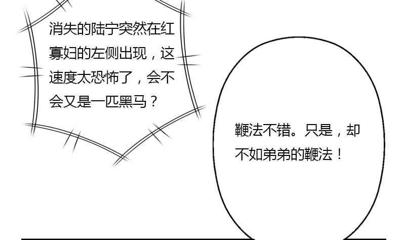第324话 红寡妇30