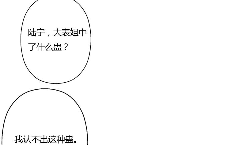 第332话 有惊无险？53