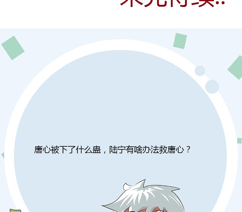 第332话 有惊无险？62