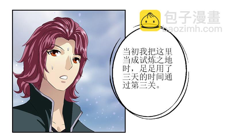 第350话 能量之源13