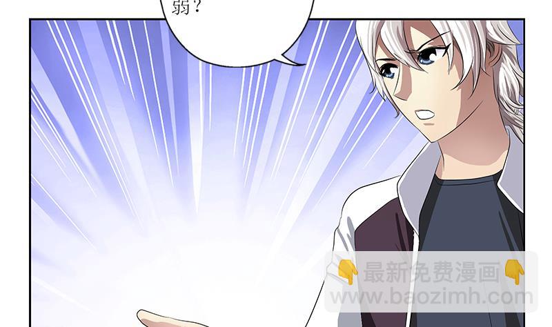 第350话 能量之源21