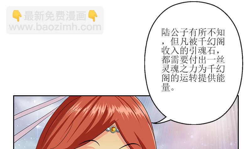 第350话 能量之源25