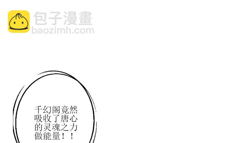 第350话 能量之源27