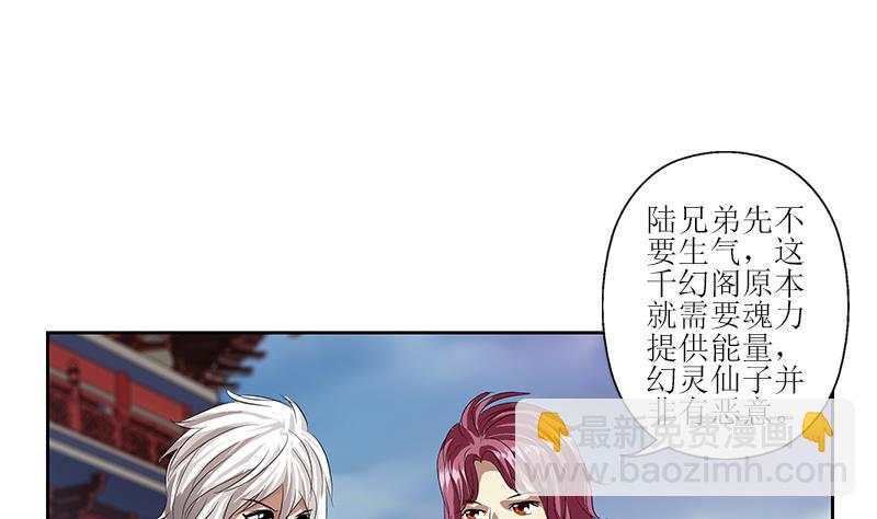 第350话 能量之源30