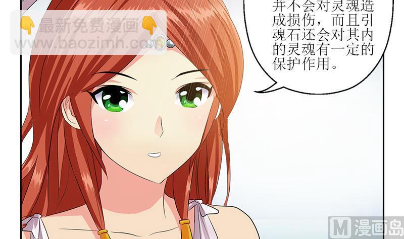第350话 能量之源35