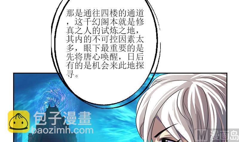 第350话 能量之源5